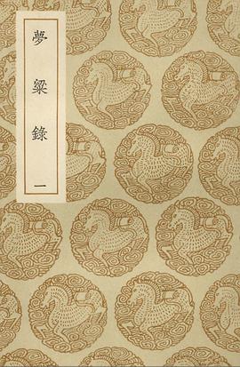 梦粱录