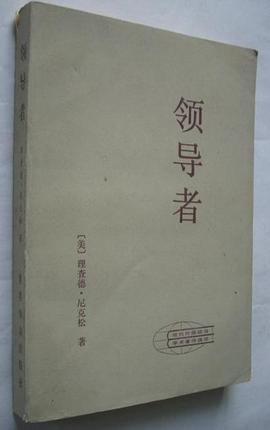 领导者