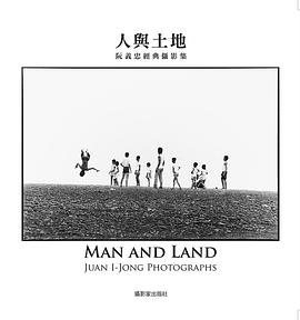 人與土地