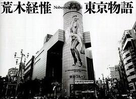 東京物語 (大型本)