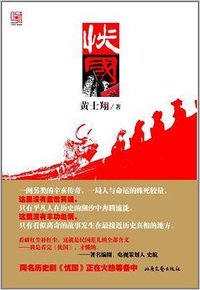 忧国 (北岳文艺出版社 2011)