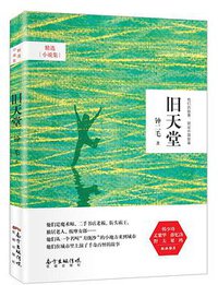 旧天堂