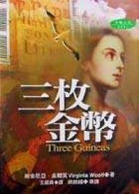三枚金幣 (天培 2001)