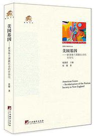 美国基因