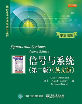 信号与系统(第二版)(英文版)