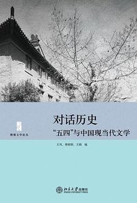 对话历史