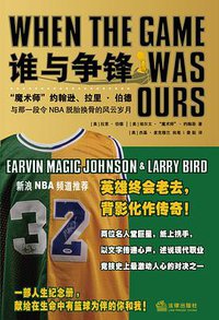 谁与争锋 (2011)