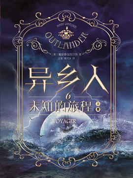 异乡人6(全二册)