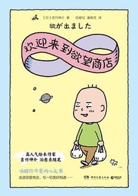 欢迎来到欲望商店 (2021)