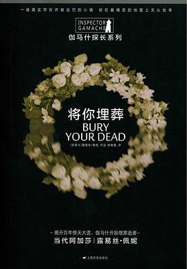 将你埋葬