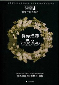 将你埋葬 (2016)