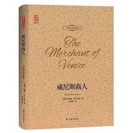 威尼斯商人