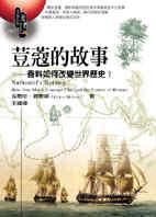 荳蔻的故事 (究竟 2001)
