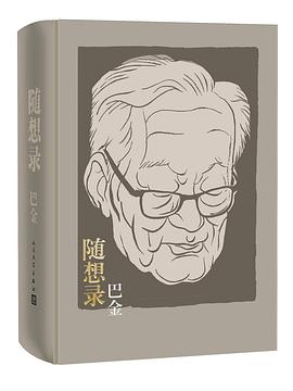 随想录