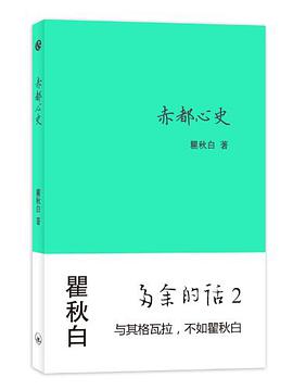 赤都心史