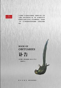 讣告 (2022)