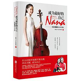 成为最好的自己