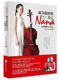 成为最好的自己