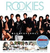 ROOKIES ルーキーズ PERFECT BOOK