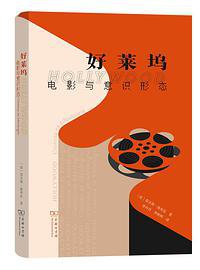 好莱坞 (2021)