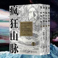 疯狂山脉 （全4册） (2021)