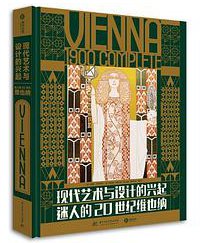现代艺术与设计的兴起 (2021)