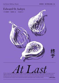 终于 (2020)