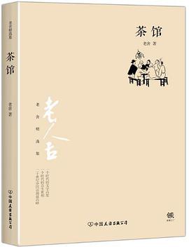 茶馆