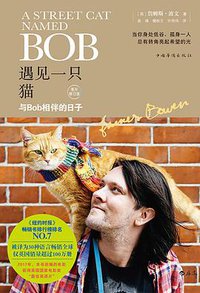 遇见一只猫 (2018)