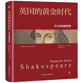 英国的黄金时代