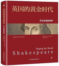 英国的黄金时代 (2018)