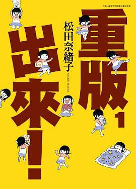 重版出来 01