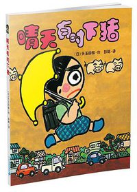 晴天有时下猪 (2014)