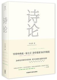 诗论 (2018)