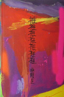 推推推推推推推