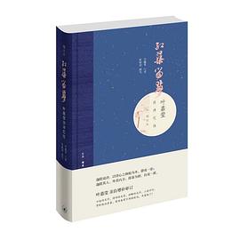 红蕖留梦