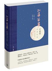 红蕖留梦 (2019)