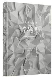 空之境界 (2019)