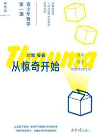 从惊奇开始 (2022)