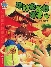 大象童话汉堡系列