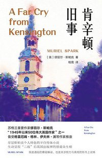 肯辛顿旧事