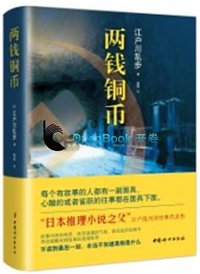 两钱铜币 (2019)