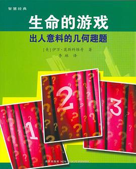 生命的游戏