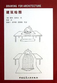 建筑绘图 (2012)