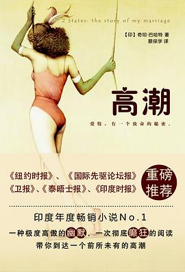 高潮