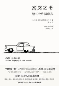 杰克之书 (2022)