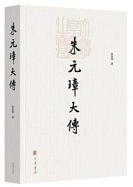 朱元璋大传 (2019)