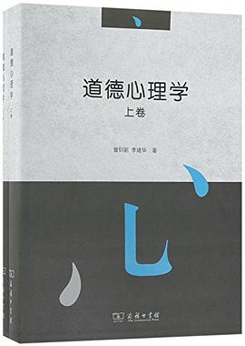 道德心理学