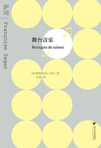 舞台音乐 (2011)