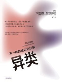 异类 (2020)